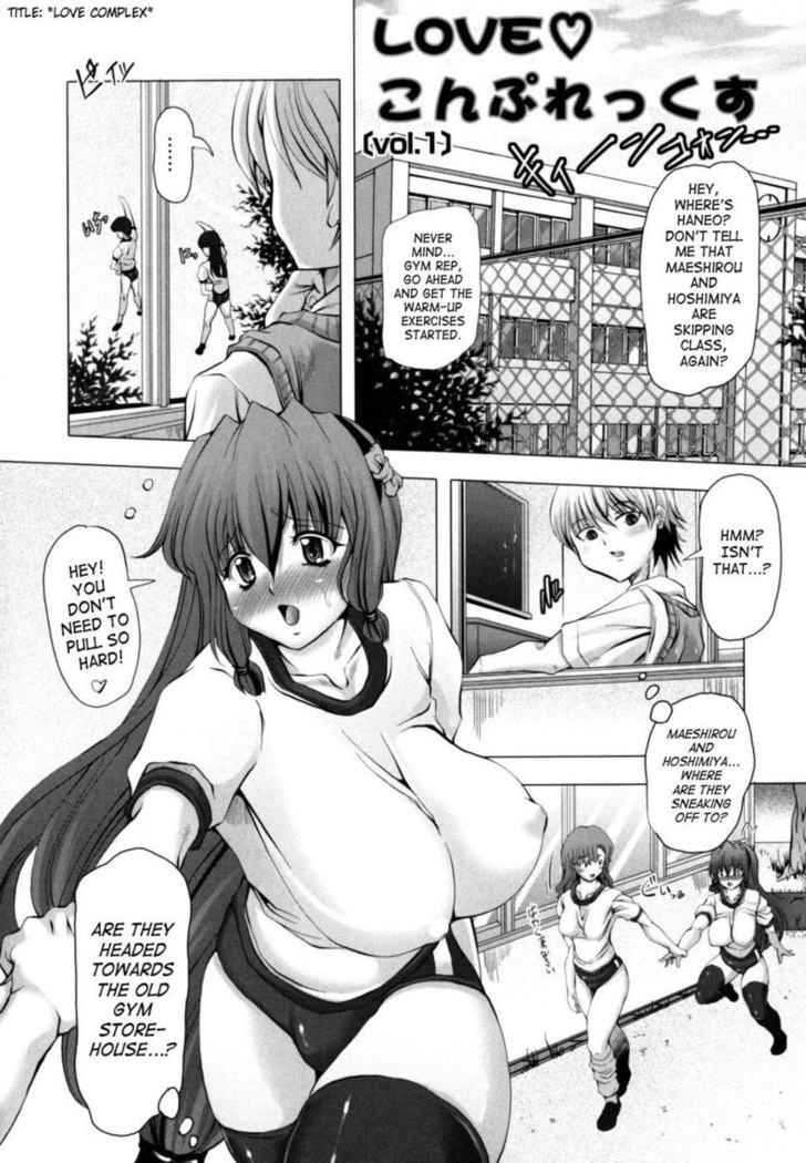 Love Doll Chapter 1 ( Love Complex VOL.1)