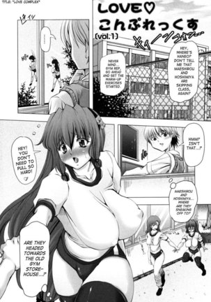 Love Doll Chapter 1 ( Love Complex VOL.1) - Page 12