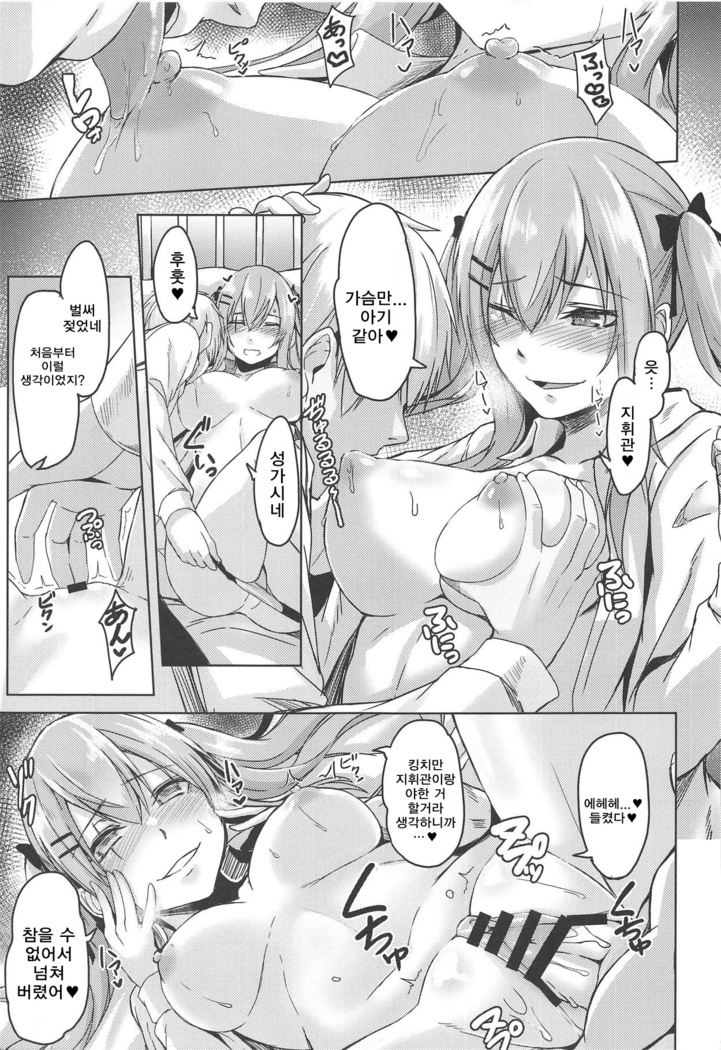 UMP Kazoku Keikaku