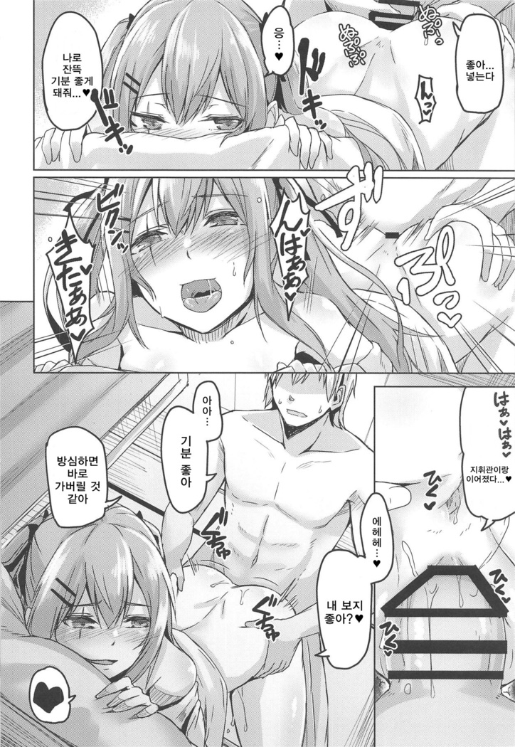 UMP Kazoku Keikaku