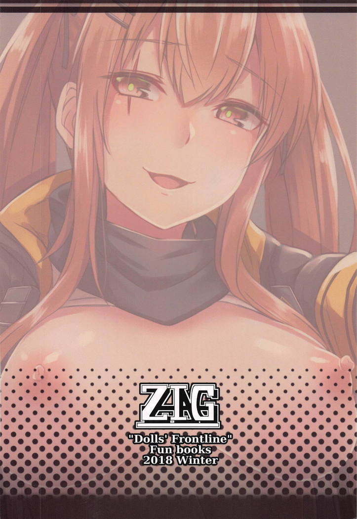 UMP Kazoku Keikaku