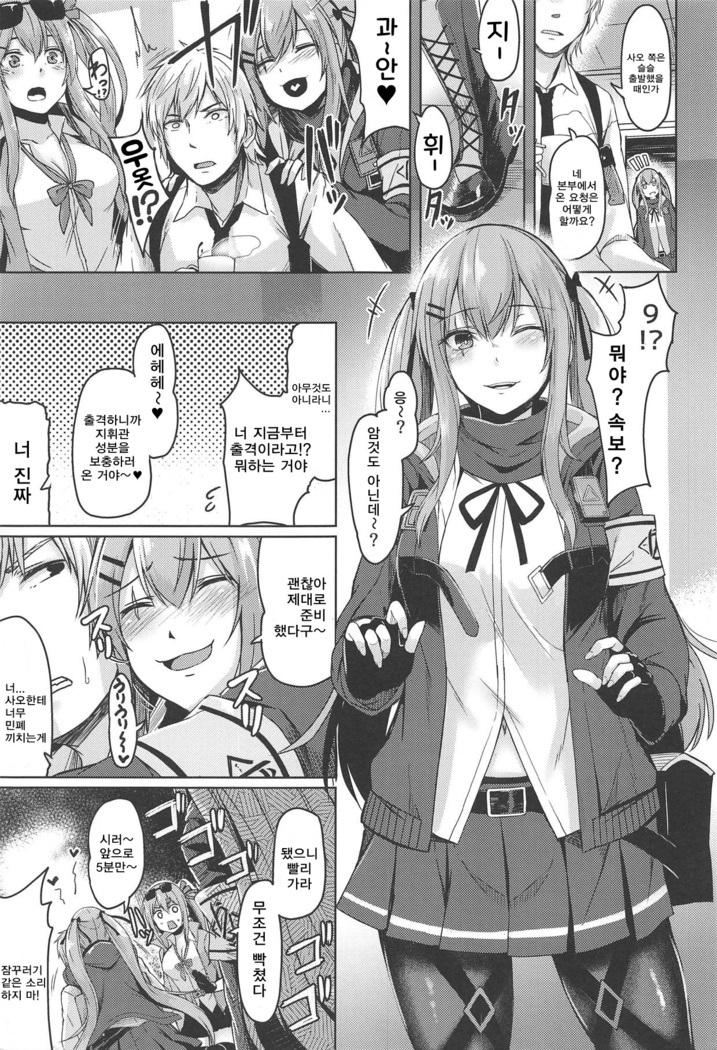 UMP Kazoku Keikaku