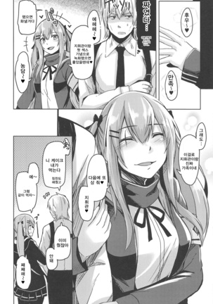 UMP Kazoku Keikaku Page #23