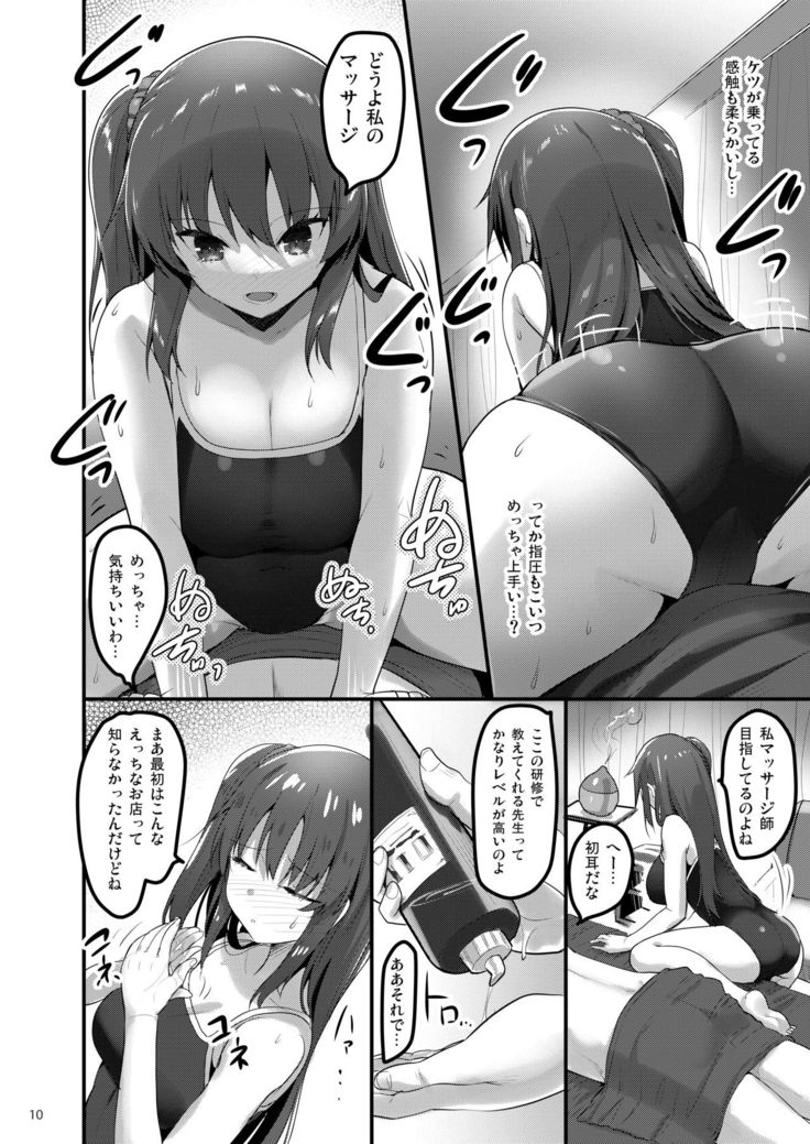 えっちなマッサージ屋に来たらクラスメイトが出てきた話