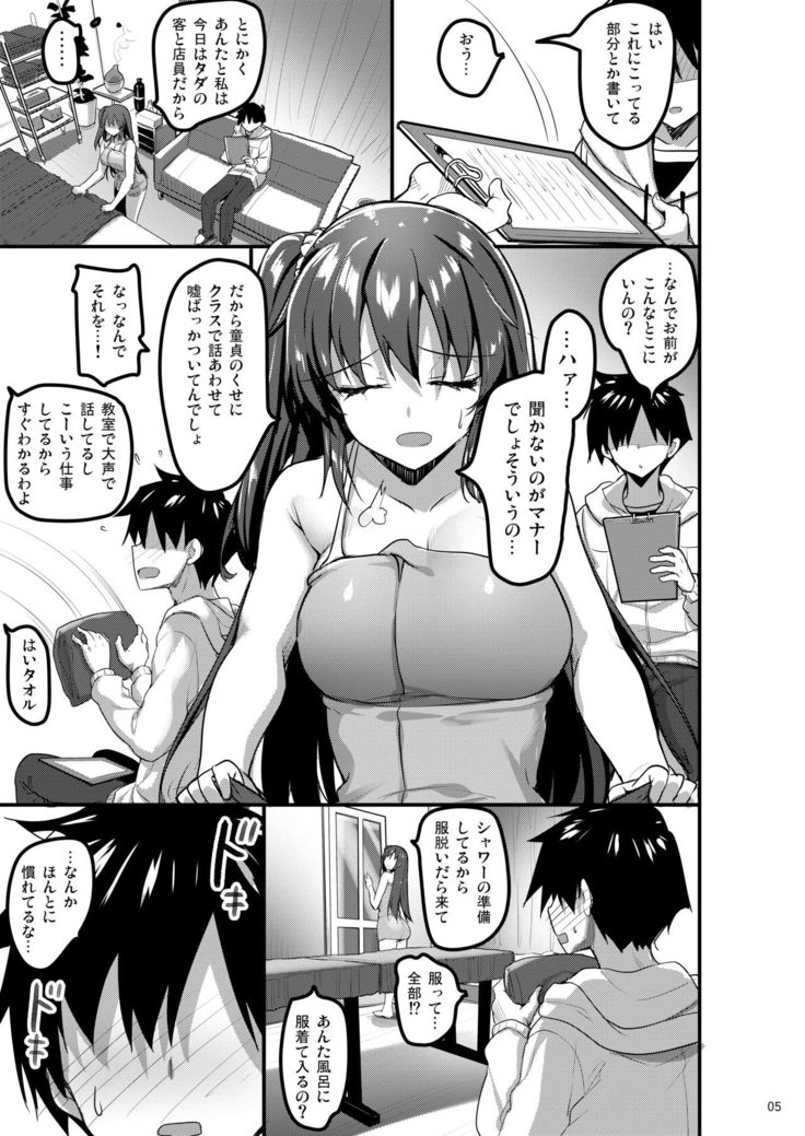 えっちなマッサージ屋に来たらクラスメイトが出てきた話
