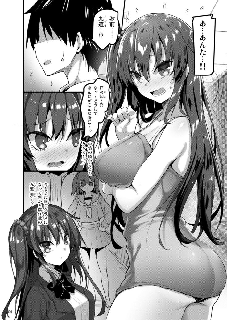 えっちなマッサージ屋に来たらクラスメイトが出てきた話