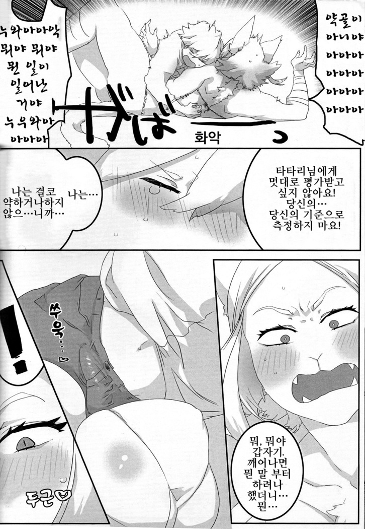 Hito ni Yasashiku | 사람에게 상냥하게