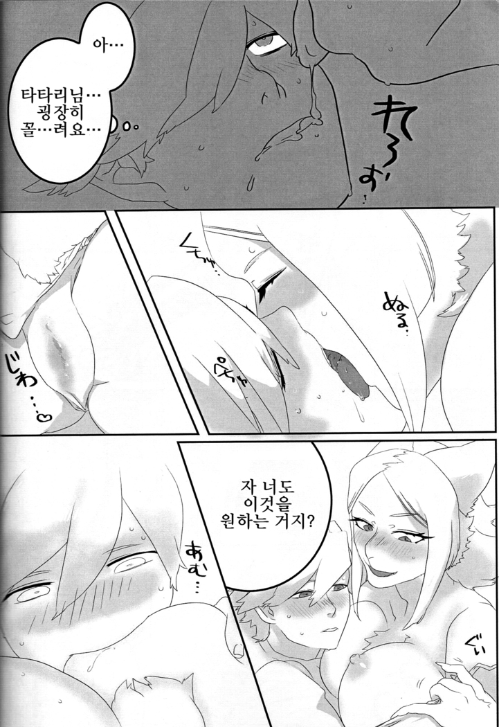 Hito ni Yasashiku | 사람에게 상냥하게