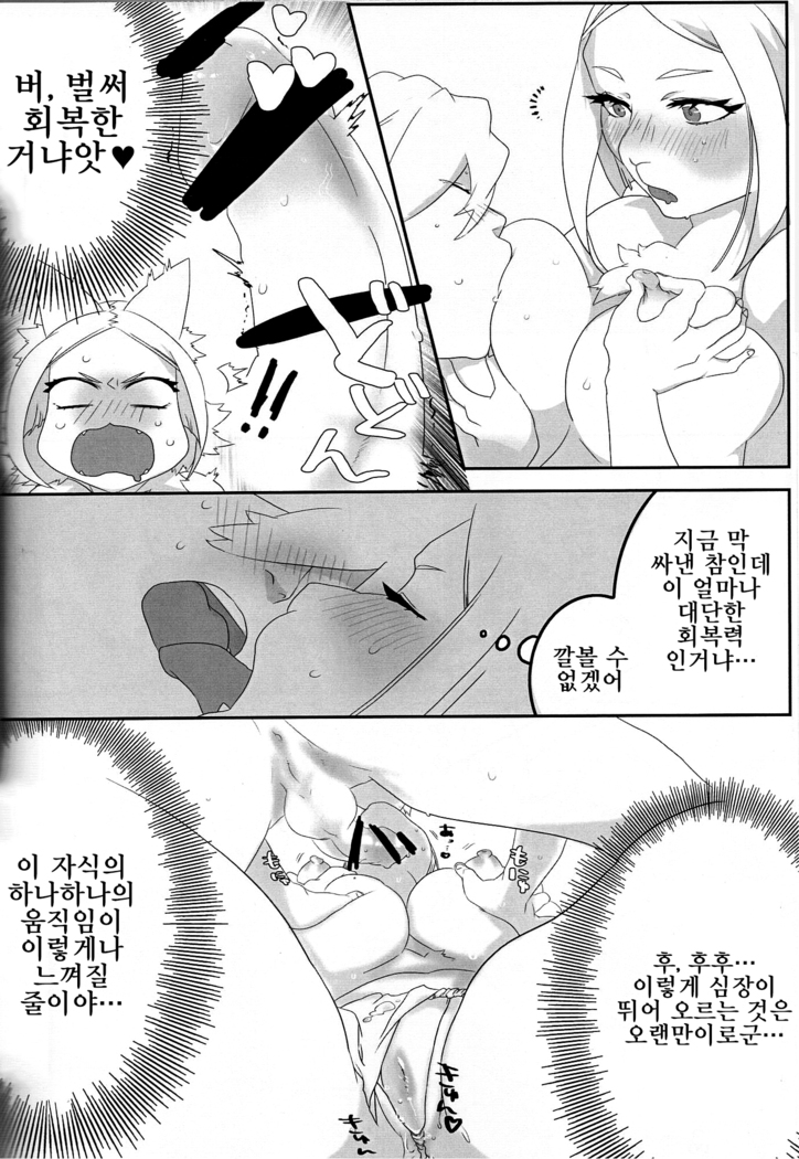 Hito ni Yasashiku | 사람에게 상냥하게