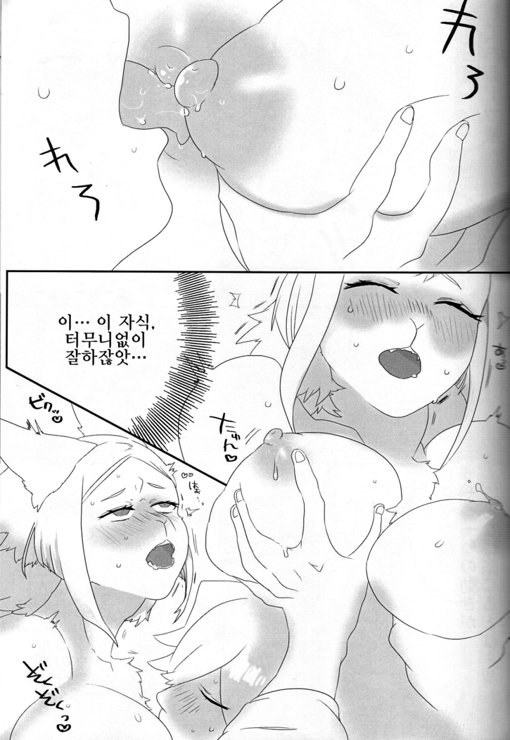 Hito ni Yasashiku | 사람에게 상냥하게