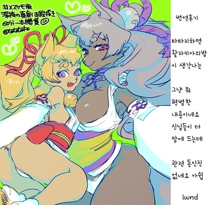 Hito ni Yasashiku | 사람에게 상냥하게