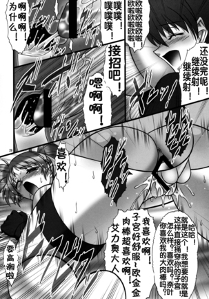 Angel's stroke 22 Datenshi Gekitsui - Page 28