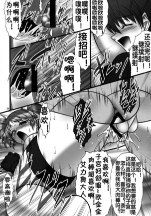 Angel's stroke 22 Datenshi Gekitsui Page #28