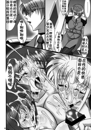 Angel's stroke 22 Datenshi Gekitsui Page #32