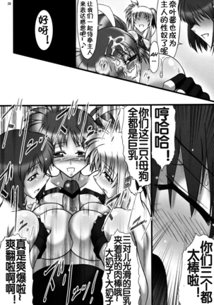 Angel's stroke 22 Datenshi Gekitsui Page #30