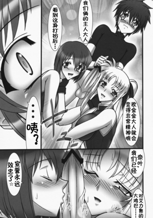 Angel's stroke 22 Datenshi Gekitsui - Page 5