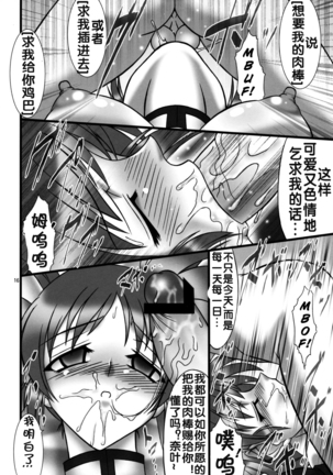 Angel's stroke 22 Datenshi Gekitsui Page #18