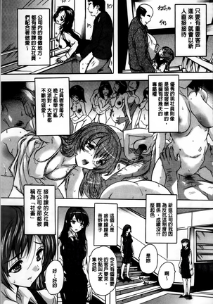 Zenshin Netori Kairaku - Page 87