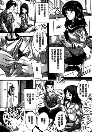 Zenshin Netori Kairaku Page #18