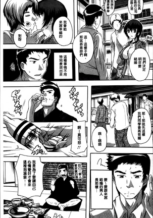 Zenshin Netori Kairaku - Page 37