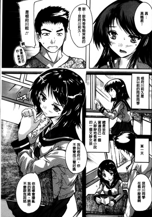 Zenshin Netori Kairaku - Page 17