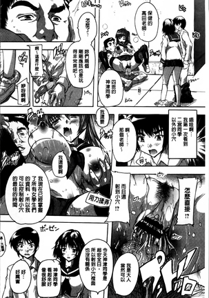Zenshin Netori Kairaku Page #98