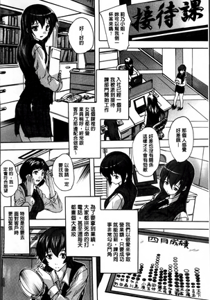 Zenshin Netori Kairaku Page #86