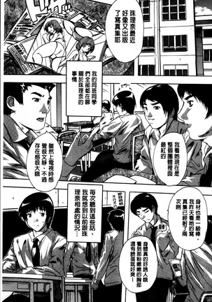 Zenshin Netori Kairaku - Page 141