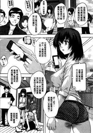 Zenshin Netori Kairaku Page #56