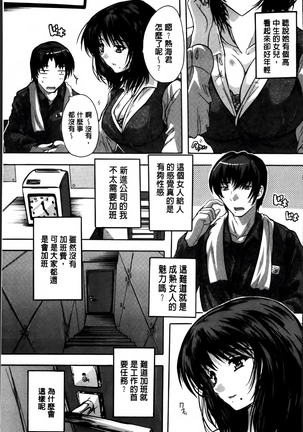 Zenshin Netori Kairaku - Page 117