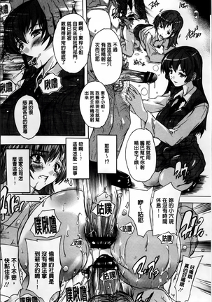 Zenshin Netori Kairaku Page #84