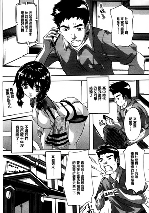 Zenshin Netori Kairaku - Page 35