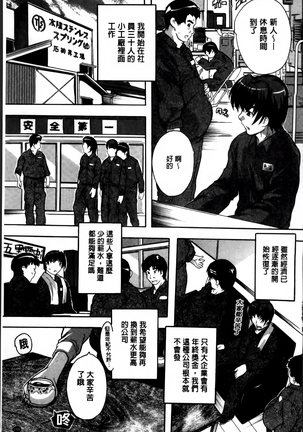 Zenshin Netori Kairaku Page #115
