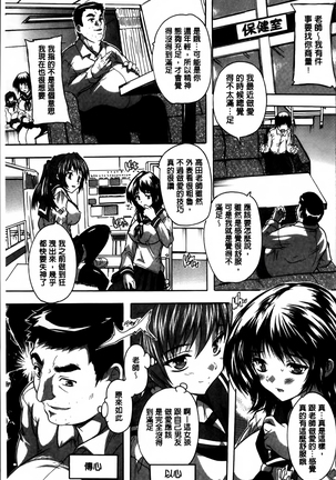 Zenshin Netori Kairaku - Page 99