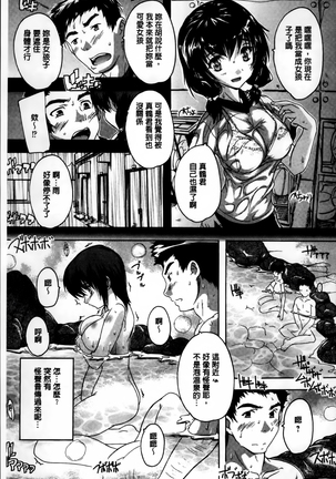 Zenshin Netori Kairaku Page #41