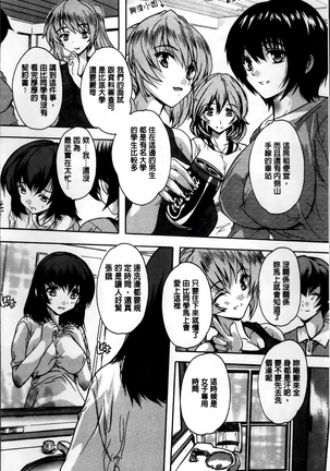 Zenshin Netori Kairaku Page #58