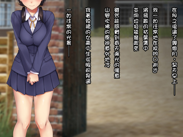 Ura Kousha -Sakichiru Hana to Sugosu Yoru-