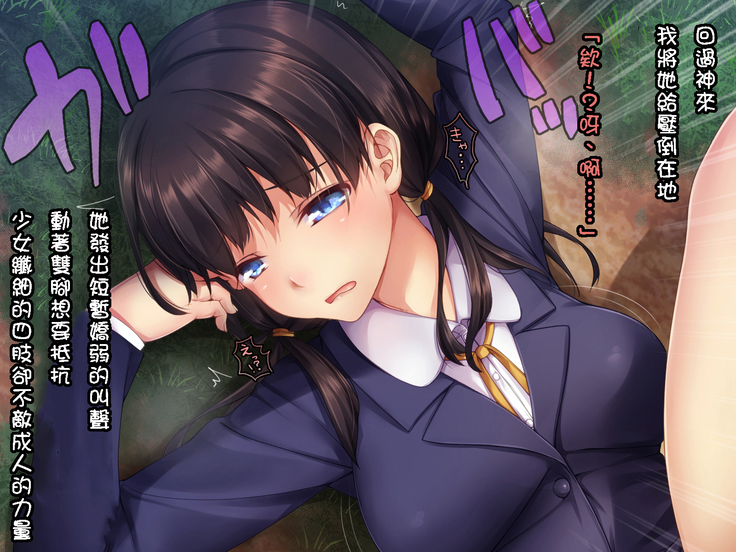 Ura Kousha -Sakichiru Hana to Sugosu Yoru-