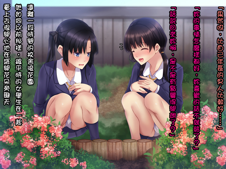 Ura Kousha -Sakichiru Hana to Sugosu Yoru-