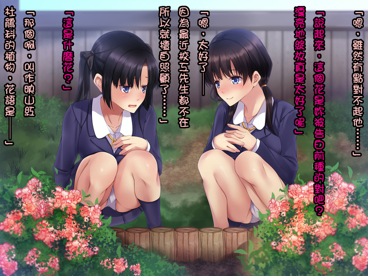 Ura Kousha -Sakichiru Hana to Sugosu Yoru-