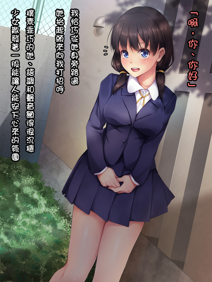 Ura Kousha -Sakichiru Hana to Sugosu Yoru-