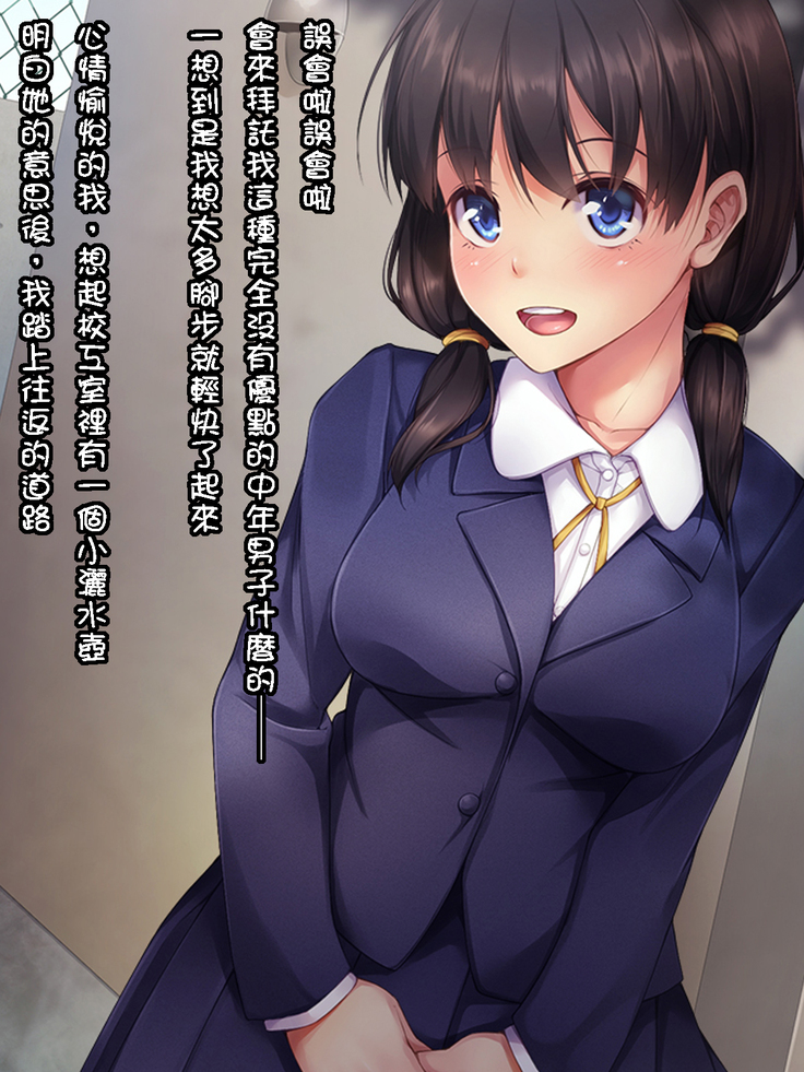 Ura Kousha -Sakichiru Hana to Sugosu Yoru-