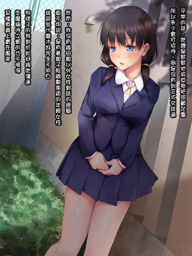 Ura Kousha -Sakichiru Hana to Sugosu Yoru-