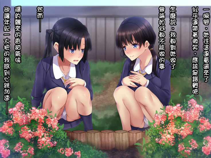 Ura Kousha -Sakichiru Hana to Sugosu Yoru-