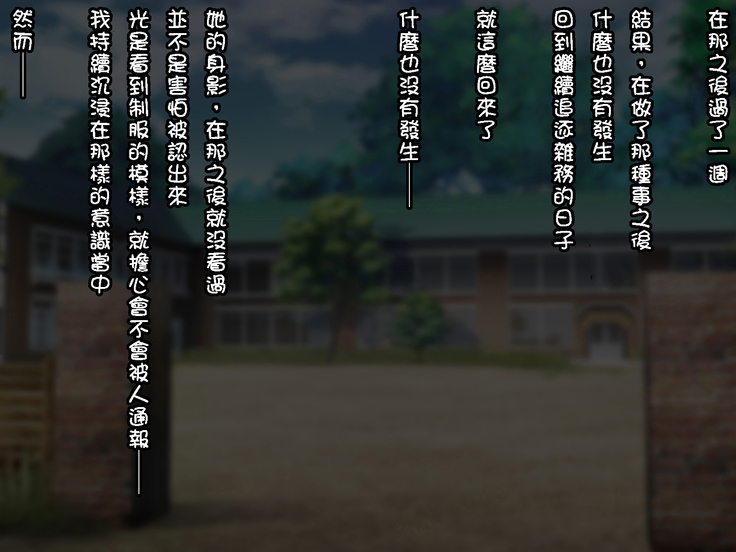 Ura Kousha -Sakichiru Hana to Sugosu Yoru-