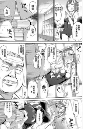 Amai Kajitsu Zenpen+Chuuhen+Kouhen - Page 26