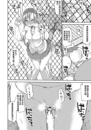 Amai Kajitsu Zenpen+Chuuhen+Kouhen - Page 31