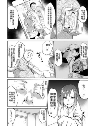 Amai Kajitsu Zenpen+Chuuhen+Kouhen - Page 7