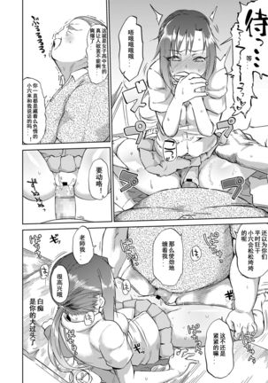 Amai Kajitsu Zenpen+Chuuhen+Kouhen - Page 15