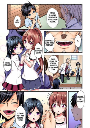 Switch bodies and have noisy sex! I can't stand Ayanee's sensitive body ch.1-6 Page #2